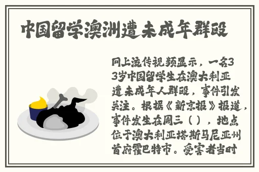 国产精华**